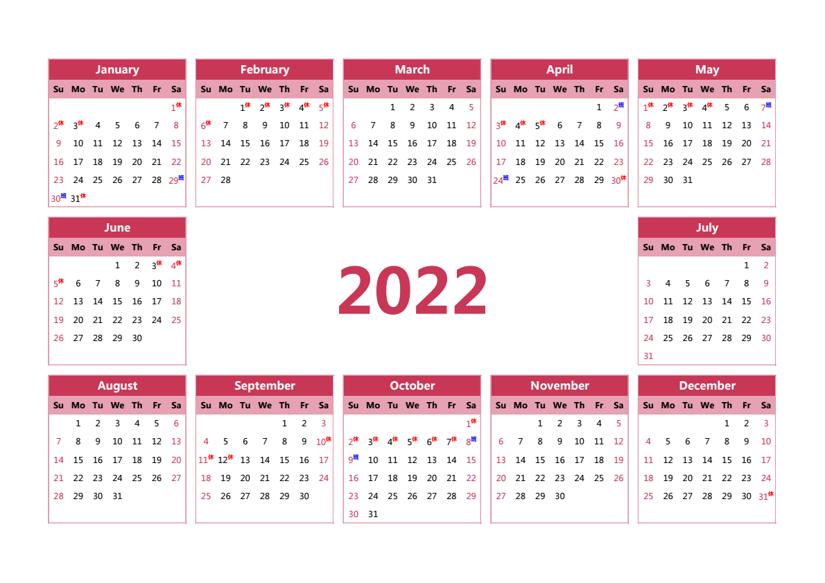2022年日历 带节假日安排 A3横向 英文版 无农历 无周数 周日开始